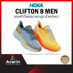 Hoka One One Clifton 8 Men