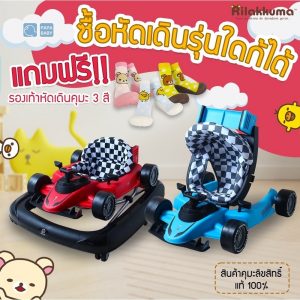 Babywalker FIN รถหัดเดิน 3in1   รุ่นCARN01