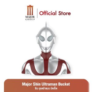 Major Shin Ultraman Bucket (ชิน อุลตร้าแมน บัคเก็ต)