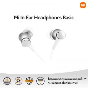 Xiaomi Mi In-Ear Headphones