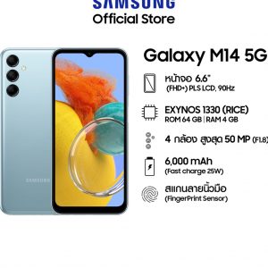 Samsung Galaxy M14 5G