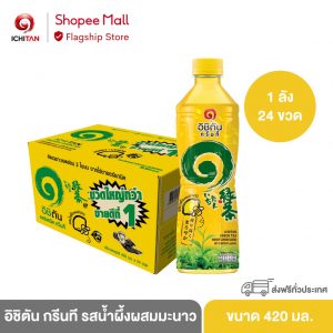 ICHITAN อิชิตัน กรีนที รสน้ำผึ้งผสมมะนาว ขนาด 420 ml. 1 ลัง (24 ขวด)