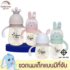 DODOLOVE ขวดนมเด็ก ขวดนมคอกว้าง