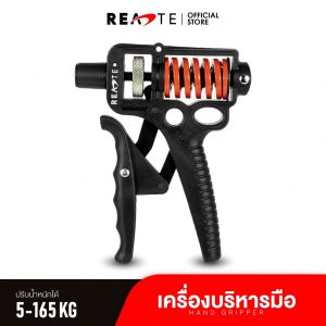 READTE HAND GRIPPER เครื่องบริหารมือ